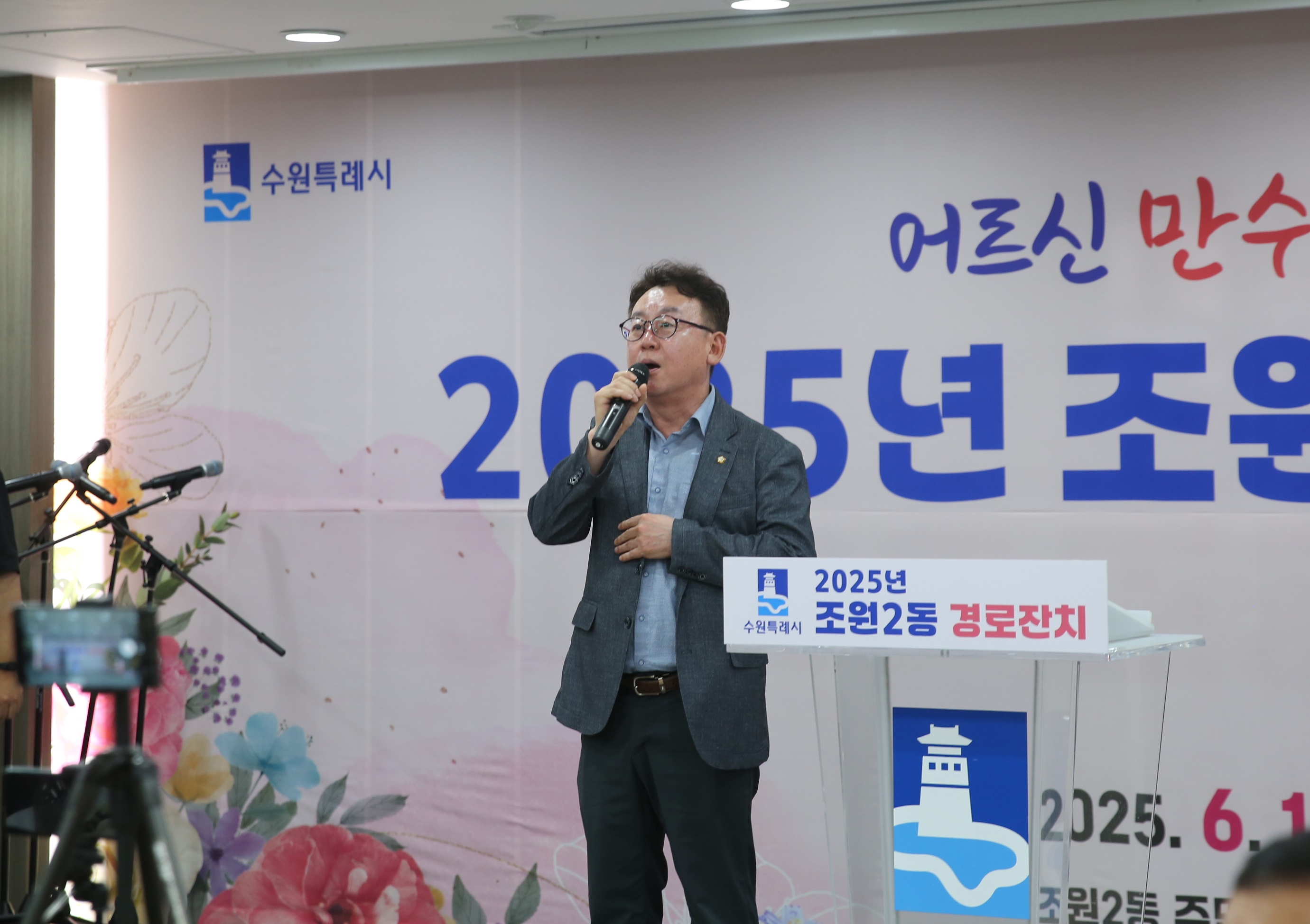 조원2동 경로잔치18번 사진